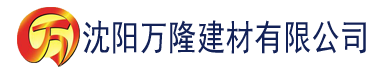 沈阳香蕉视频app免费看建材有限公司_沈阳轻质石膏厂家抹灰_沈阳石膏自流平生产厂家_沈阳砌筑砂浆厂家